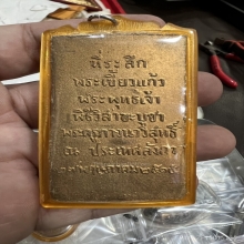พระหลวงพ่อจรัญ วัดอัมพวัน