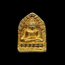 พระรอด วัดมหาวัน จ.ลำพูน ปี 2540 รุ่นเบญจมหาวัน