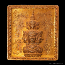 เหรียญแสตมป์ยันต์ข้าง รุ่นแรกปี 30 บล็อค จ.ลาง (สวยแชมป์)