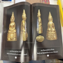 หลวงพ่อโสธร ปี 2508 เนื้อทองคำ