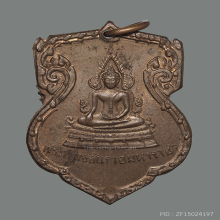 เหรียญพระพุทธชินราข มั่นในธรรม ปี 2515 บล็อค ช นิยม