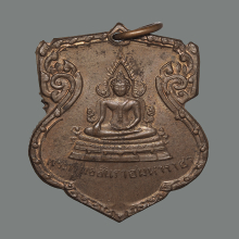 เหรียญพระพุทธชินราข มั่นในธรรม ปี 2515 บล็อค ช นิยม