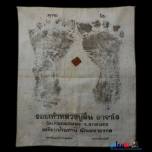 ผ้ายันต์รอยเท้าหลวงปู่ฝั้น สุดหายาก