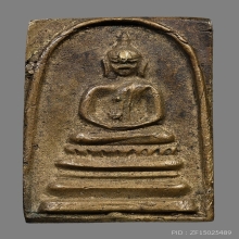 สมเด็จหล่อหลวงพ่อแพ เขมงกโร วัดพิกุลทอง ปี2494 (รุ่นแรก)