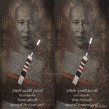 “มีดหมอปราบสัมภเวสี” หลวงพ่อบุญมี วัดเขาสมอคอน จ.ลพบุรี