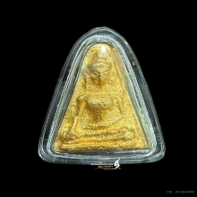 พระทองคำ** พระผงสุพรรณ เนื้อทองคำรุ่นแรก ปี 2535 
