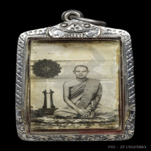รูปถ่าย หลวงพ่อแพ ข้างโบสถ์หลังยันต์ วัดพิกุลทอง