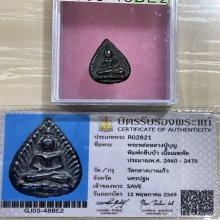 +บัตรสมาคม พระหล่อหลวงปู่บุญกลีบบัว เนื้อเมฆพัตร