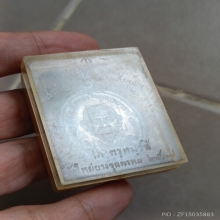 เหรียญสมเด็จพระพุฒาจารย์ (โต) เนื้อเงิน ปี 2517 วัดใหม่อมตรส