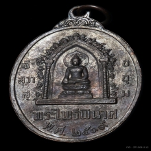 สมเด็จพระนเรศวร หลังพระไพรีพินาศ ปี 2519 ห