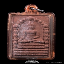 พระพุทธสิหิงค์ รุ่นแรก ปี 2530 เนื้อเเดง