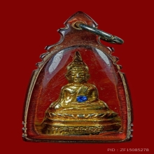 พระกริ่งหลวงพ่อพระใส พลอยสีน้ำเงิน วัดโพธิ์ชัย จ.หนองคาย