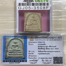 +บัตรสมาคม สมเด็จเผ่า พิมพ์ใหญ่ วัดอินทร์