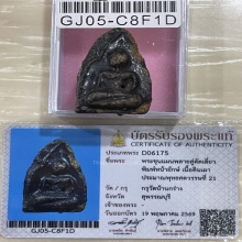 +บัตรสมาคม ขุนแผนบ้านกร่าง สุพรรณบุรี รักเดิม