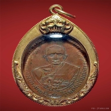 เหรียญพระครูวิสุทธิจารี(พุ่ม)รุ่นแรก