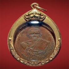 เหรียญพระครูวิสุทธิจารี(พุ่ม)รุ่นแรก