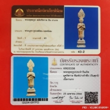 พระบูชางาแกะเก่ายุครัชกาล ปางรำพึงคนเกิดวันศุกร์ แชมป์ที่2 