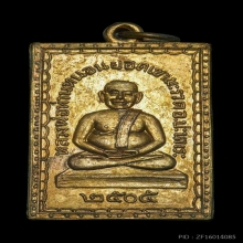 หลวงพ่อทวดหนอน วัดเขามะรวด จ.ปัตตานี ปี 2505 