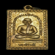 หลวงพ่อทวดหนอน วัดเขามะรวด จ.ปัตตานี ปี 2505 