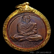 เหรียญ