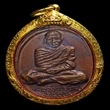เหรียญ