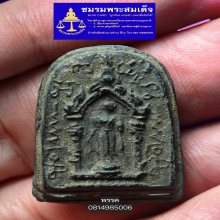 พระปิลันทร์พิมพ์ซุ้มประตู