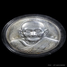 เหรียญกริ่งชาตรี หลวงปู่หงษ์ หลังพระปิดตาทองคำ no.61