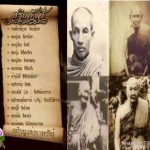 เรียนอริยสัจสี่รุ่นแรกวัดบวร บล็อกหลังตัวหนังสือนิยมสุด