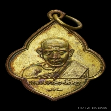 เหรียญปืนไขว้หลวงพ่อท่านคล้าย 