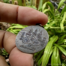 	เหรียญรูปไข่ หลวงพ่อมุ่ย วัดดอนไร่ ปี2512 