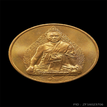 เหรียญพระธรรมญาณมุนี วัดเศวตฉัตร