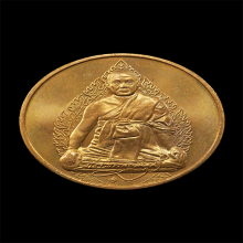 เหรียญพระธรรมญาณมุนี วัดเศวตฉัตร