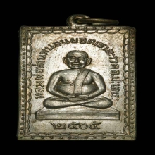หลวงพ่อทวดหนอน วัดเขามะรวด จ.ปัตตานี ปี 2505