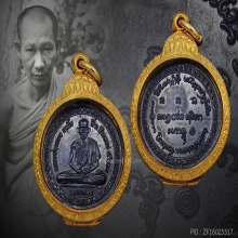หลวงพ่อเกษม 5 รอบ เขมโก สุสานไตรลักษณ์ ลำปาง