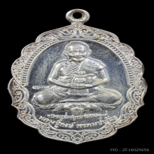 เหรียญพรหมบุตร(นั่งรวย) หลวงปู่หงษ์ พ.ศ.ปี 2546 เนื้อเงิน 