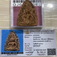 +บัตรสมาคม ขุนแผนพลายเดี่ยวบ้านกร่าง สุพรรณบุรี