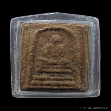 พระผงรูปเหมือนหลวงพ่อพรหม วัดช่องแค รุ่นฟ้าผ่า ปี 2512