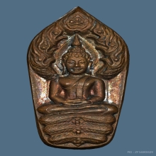 พระนาคปรกใบมะขาม ลป.วิเวียร วัดดวงแข ปี 2531
