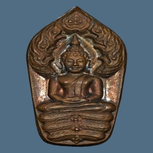 พระนาคปรกใบมะขาม ลป.วิเวียร วัดดวงแข ปี 2531