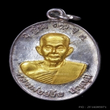 หลวงพ่อย้อย วัดอัมพวัน เสาไห้ สระบุรี