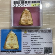 +บัตรสมาคม วัดสามปลื้ม กลีบบัวเล็ก ไม่ซ่อม