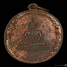 D.เหรียญ ลพ.ทอง วัดเขาตะเครา เนื้อนวะ ปี2497 จ.เพชรบุรี