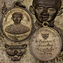 เหรียญพระเจ้าตาก ค่ายบางกุ้ง เนื้อทองแดงกะไหล่ทอง ปี2511