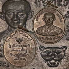 C.เหรียญพระเจ้าตาก ค่ายบางกุ้ง เนื้อทองแดงกะไหล่ทอง ปี2511