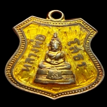 เหรียญอาร์มหลวงพ่อโสธรปี2509เนื้อเงินลงยาสีเหลือง