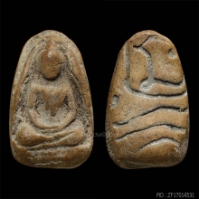 พระผงหลวงปู่ภู วัดต้นสน จ.ชลบุรี