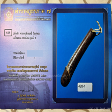 >>>..,ปลัดขิกพระครูสัมฤทธิ์ วัดอู่ทอง ไม้คูณ สวยแชมป์!!!