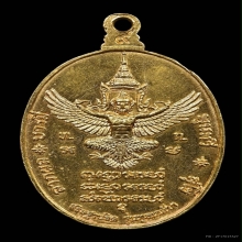 หลวงปู่แหวน รุ่นทูลเกล้าฯ เนื้อทองคำ ปี 2519 สุดยอดหายาก
