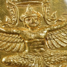 หลวงปู่แหวน รุ่นทูลเกล้าฯ เนื้อทองคำ ปี 2519 สุดยอดหายาก