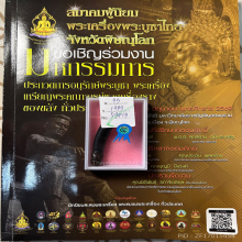 >>>..,ปลัดขิกหลวงพ่อคง วัดวังสรรพรส ไม้กัลปังหา น่าใช้